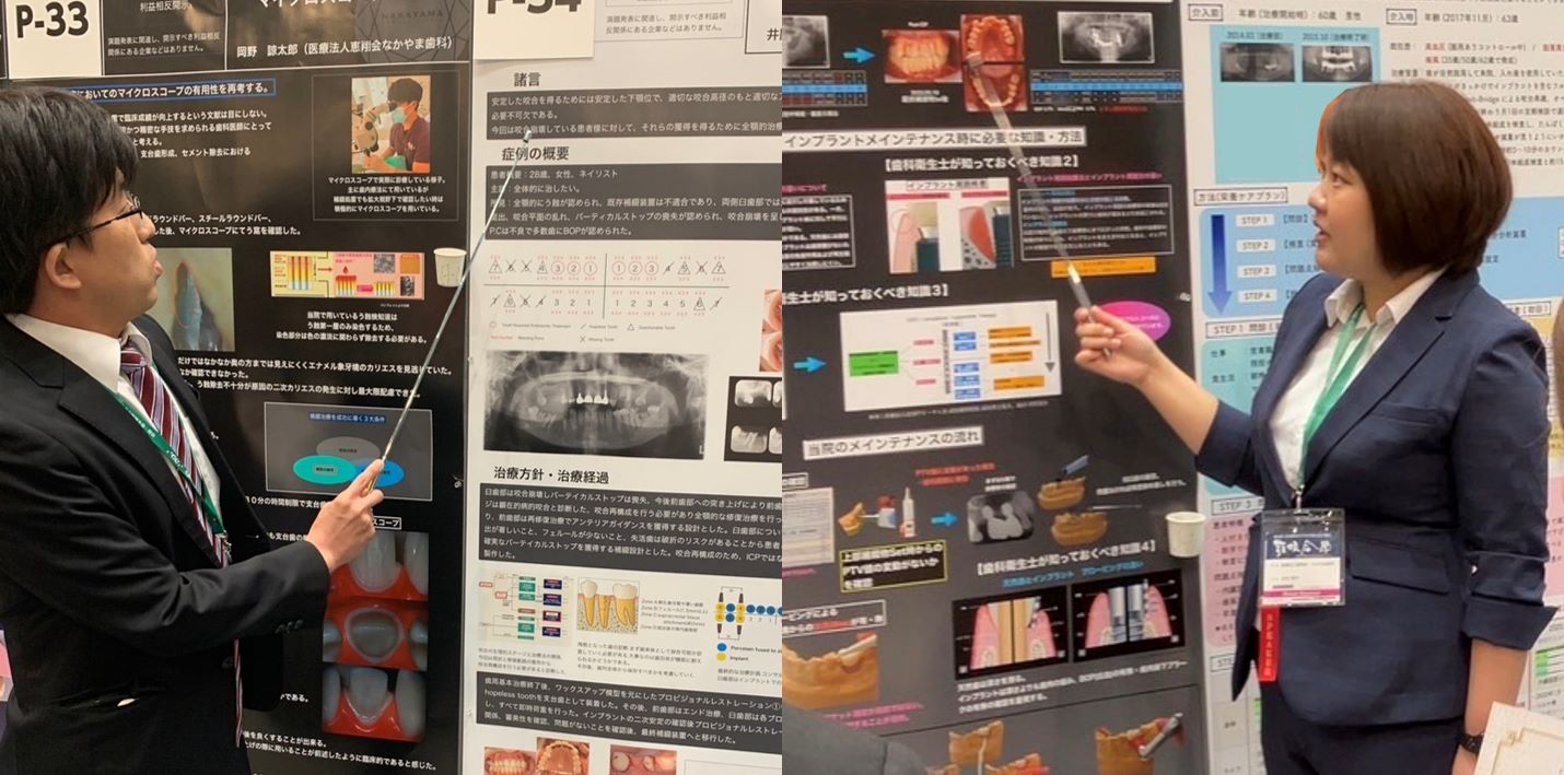 当院歯科衛生士井村が「第41回日本顎咬合学会学術大会」でヨシダ賞を受賞しました