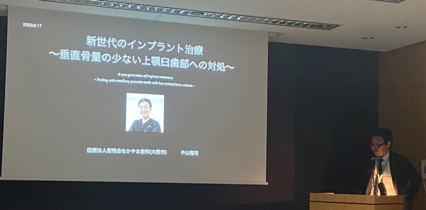 当院歯科衛生士井村が「第41回日本顎咬合学会学術大会」でヨシダ賞を受賞しました